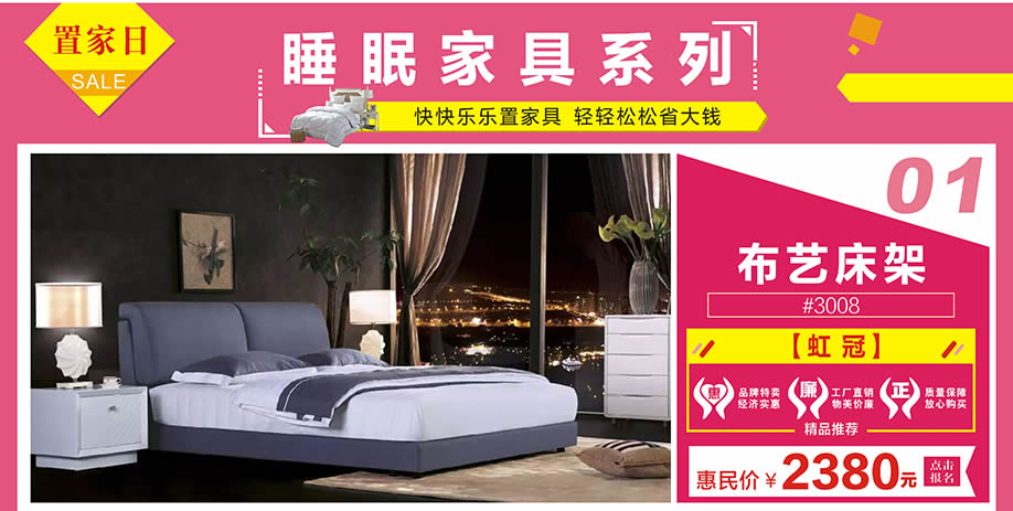 虹冠,阳光365家具广场,深圳家具卖场,家具网上商城